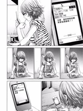[宫崎摩耶] Blush-DC ～秘・蜜～第3卷_169