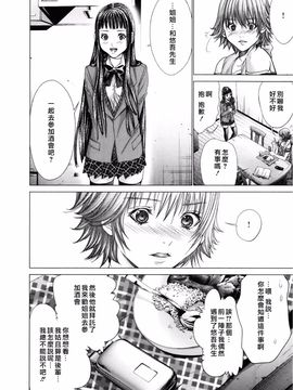 [宫崎摩耶] Blush-DC ～秘・蜜～第3卷_171