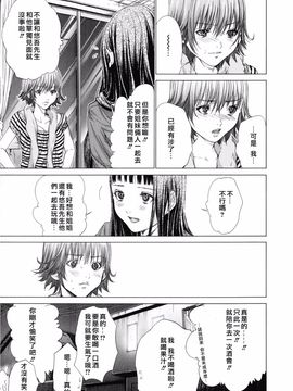 [宫崎摩耶] Blush-DC ～秘・蜜～第3卷_172