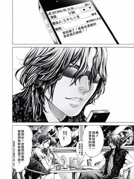 [宫崎摩耶] Blush-DC ～秘・蜜～第3卷_173