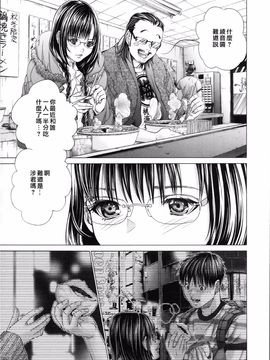 [宫崎摩耶] Blush-DC ～秘・蜜～第3卷_180
