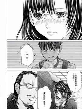 [宫崎摩耶] Blush-DC ～秘・蜜～第3卷_181