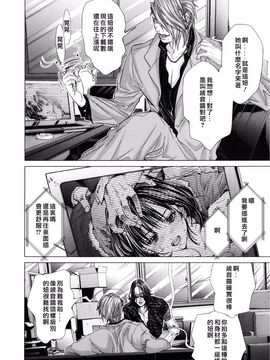 [宫崎摩耶] Blush-DC ～秘・蜜～第3卷_185