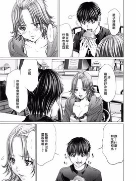 [宫崎摩耶] Blush-DC ～秘・蜜～第3卷_188