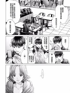 [宫崎摩耶] Blush-DC ～秘・蜜～第3卷_189