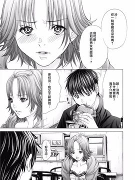 [宫崎摩耶] Blush-DC ～秘・蜜～第3卷_190