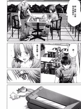 [宫崎摩耶] Blush-DC ～秘・蜜～第3卷_191