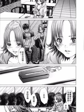 [宫崎摩耶] Blush-DC ～秘・蜜～第3卷_192