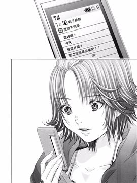 [宫崎摩耶] Blush-DC ～秘・蜜～第3卷_195