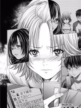 [宫崎摩耶] Blush-DC ～秘・蜜～第3卷_197