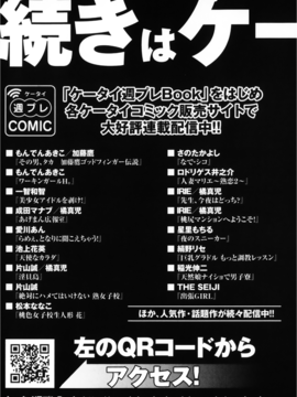 [宫崎摩耶] Blush-DC ～秘・蜜～第3卷_200