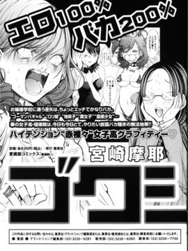 [宫崎摩耶] Blush-DC ～秘・蜜～第3卷_202