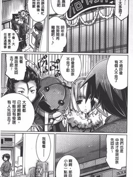 [魚肉ん] 子宮の扉をこじ開けて_006