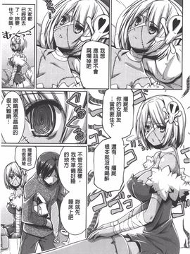 [魚肉ん] 子宮の扉をこじ開けて_008