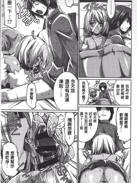 [魚肉ん] 子宮の扉をこじ開けて_010