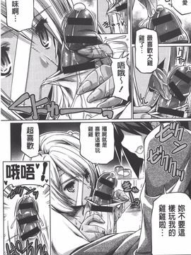 [魚肉ん] 子宮の扉をこじ開けて_011