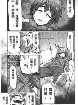 [魚肉ん] 子宮の扉をこじ開けて_026