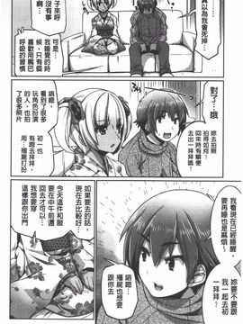[魚肉ん] 子宮の扉をこじ開けて_029