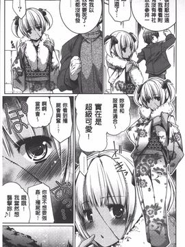 [魚肉ん] 子宮の扉をこじ開けて_030