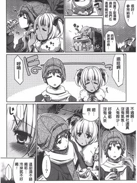[魚肉ん] 子宮の扉をこじ開けて_031