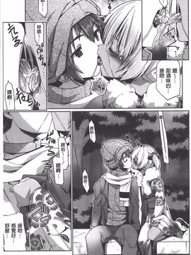 [魚肉ん] 子宮の扉をこじ開けて_032