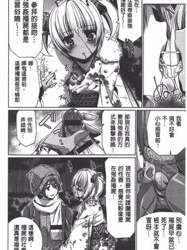 [魚肉ん] 子宮の扉をこじ開けて_033