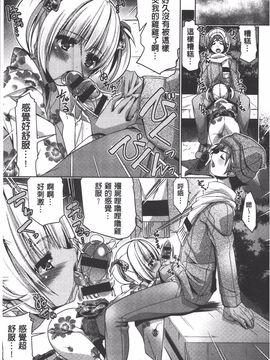 [魚肉ん] 子宮の扉をこじ開けて_034