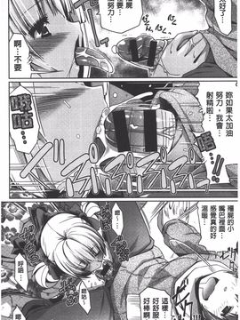 [魚肉ん] 子宮の扉をこじ開けて_035