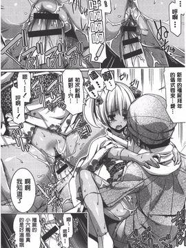 [魚肉ん] 子宮の扉をこじ開けて_037