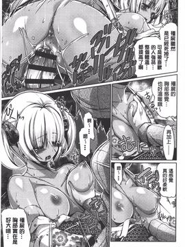 [魚肉ん] 子宮の扉をこじ開けて_038