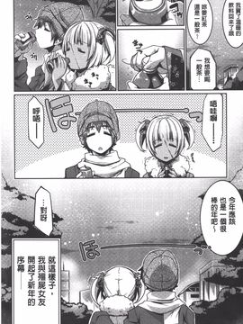 [魚肉ん] 子宮の扉をこじ開けて_045