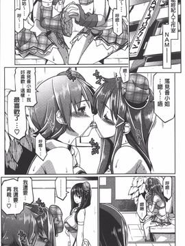 [魚肉ん] 子宮の扉をこじ開けて_046
