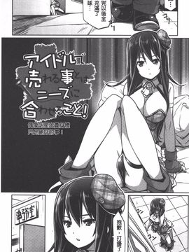 [魚肉ん] 子宮の扉をこじ開けて_047