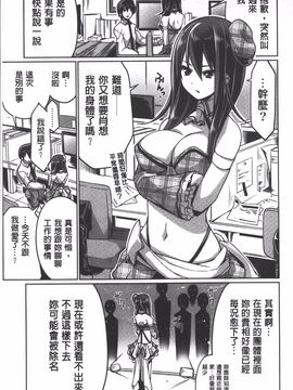 [魚肉ん] 子宮の扉をこじ開けて_048