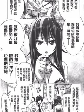 [魚肉ん] 子宮の扉をこじ開けて_050