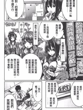 [魚肉ん] 子宮の扉をこじ開けて_051