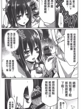 [魚肉ん] 子宮の扉をこじ開けて_052