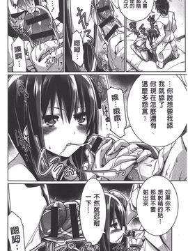 [魚肉ん] 子宮の扉をこじ開けて_053