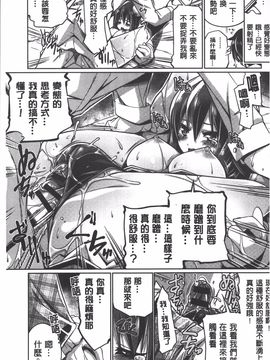 [魚肉ん] 子宮の扉をこじ開けて_056