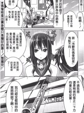 [魚肉ん] 子宮の扉をこじ開けて_065