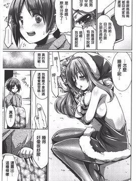 [魚肉ん] 子宮の扉をこじ開けて_068