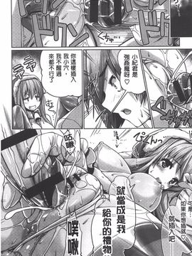 [魚肉ん] 子宮の扉をこじ開けて_075