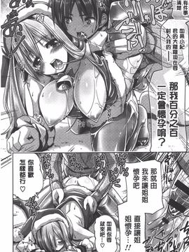[魚肉ん] 子宮の扉をこじ開けて_079