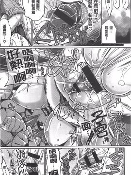 [魚肉ん] 子宮の扉をこじ開けて_080