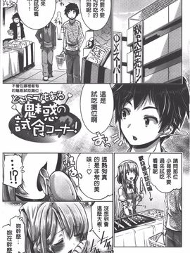 [魚肉ん] 子宮の扉をこじ開けて_082