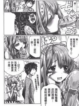 [魚肉ん] 子宮の扉をこじ開けて_083