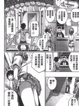 [魚肉ん] 子宮の扉をこじ開けて_085