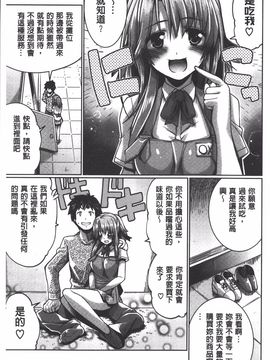 [魚肉ん] 子宮の扉をこじ開けて_086