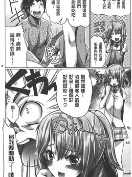 [魚肉ん] 子宮の扉をこじ開けて_087