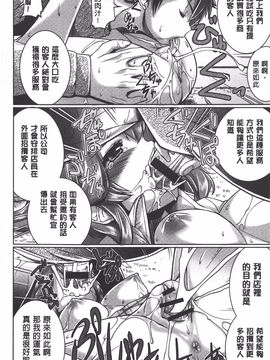 [魚肉ん] 子宮の扉をこじ開けて_091